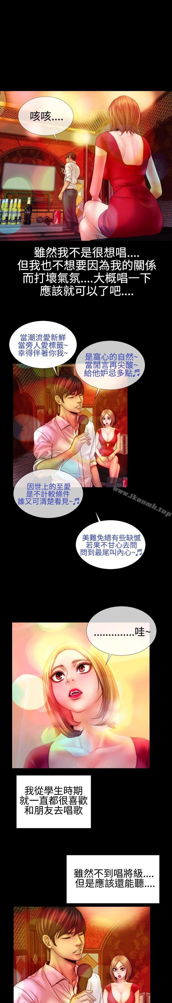 《粉紅報告書(完結)》漫画 最終話