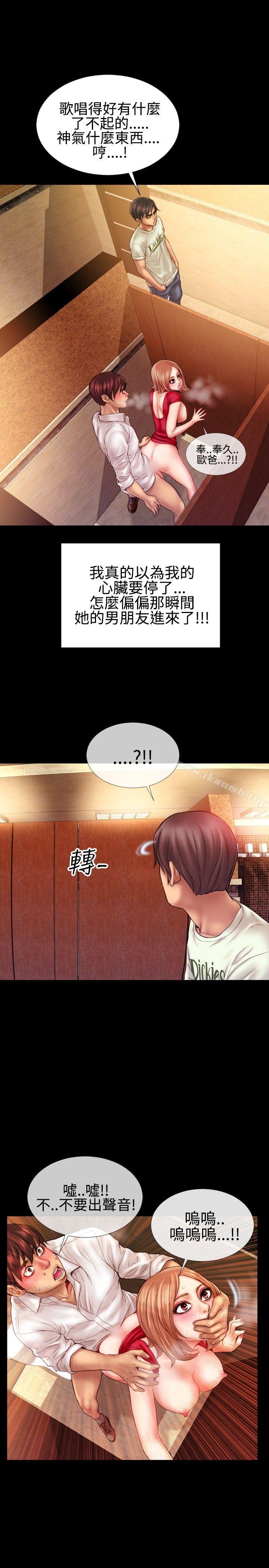 《粉紅報告書(完結)》漫画 最終話