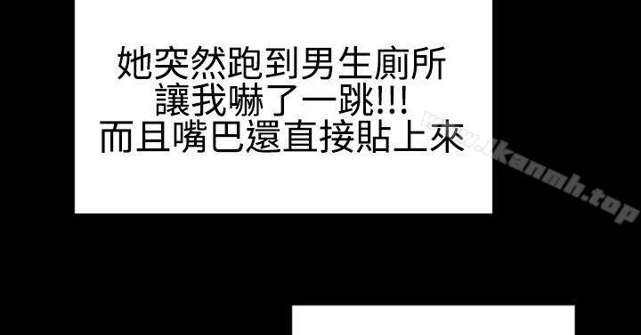 《粉紅報告書(完結)》漫画 最終話