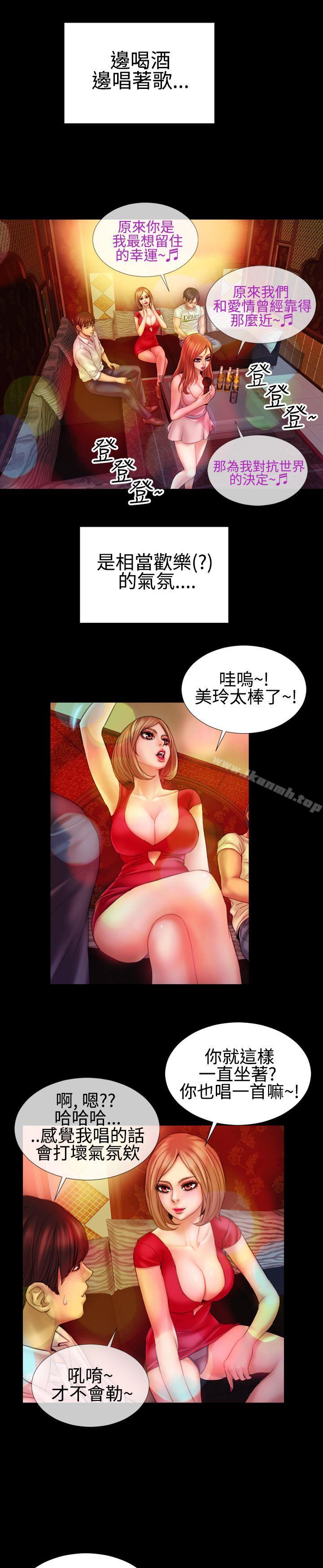 《粉紅報告書(完結)》漫画 最終話