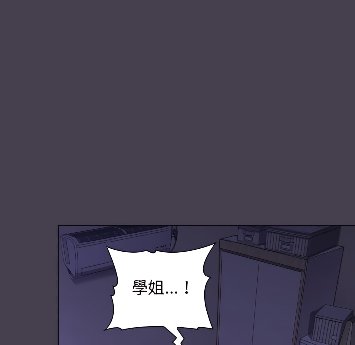 《分組換換愛》漫画 第6章