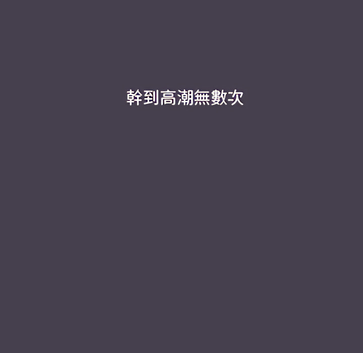 《分組換換愛》漫画 第6章