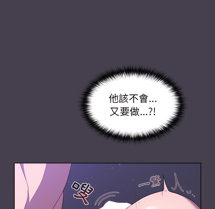 《分組換換愛》漫画 第6章