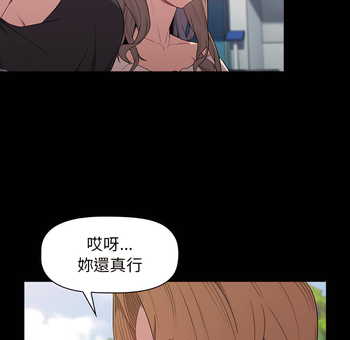 《分組換換愛》漫画 第6章