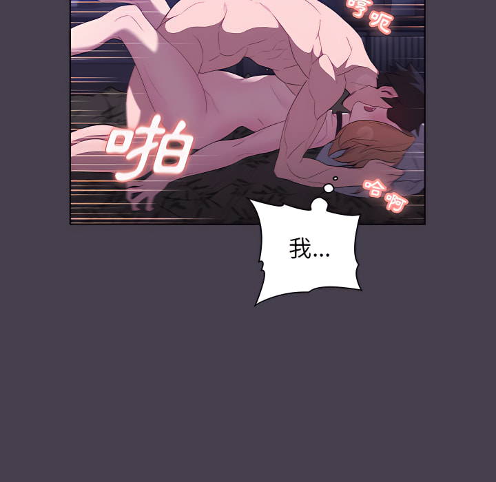 《分組換換愛》漫画 第6章