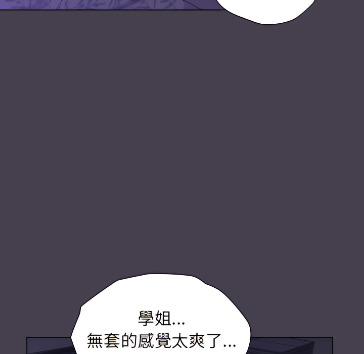 《分組換換愛》漫画 第6章