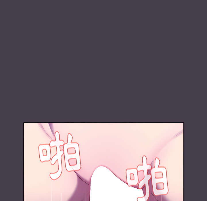 《分組換換愛》漫画 第6章