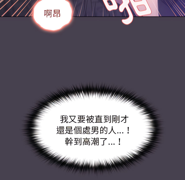 《分組換換愛》漫画 第6章