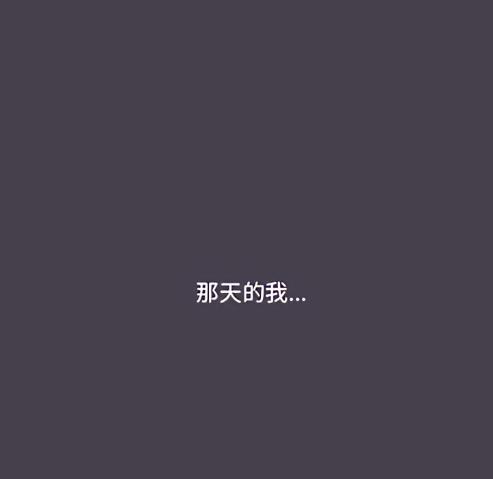 《分組換換愛》漫画 第6章