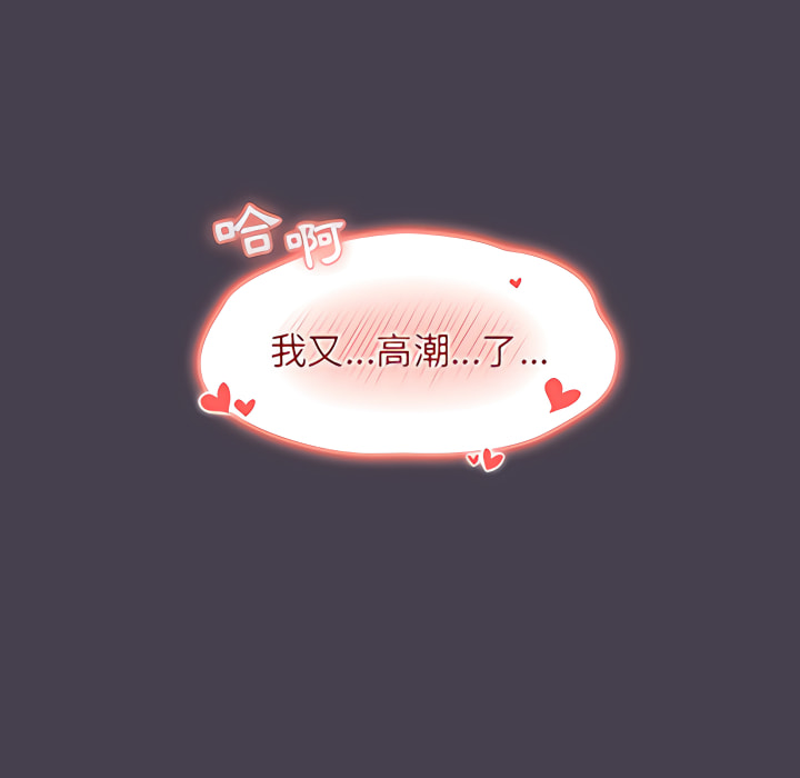 《分組換換愛》漫画 第6章