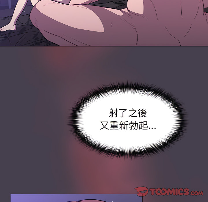 《分組換換愛》漫画 第6章