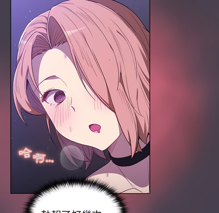 《分組換換愛》漫画 第6章