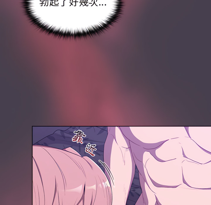 《分組換換愛》漫画 第6章