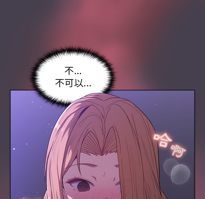 《分組換換愛》漫画 第6章
