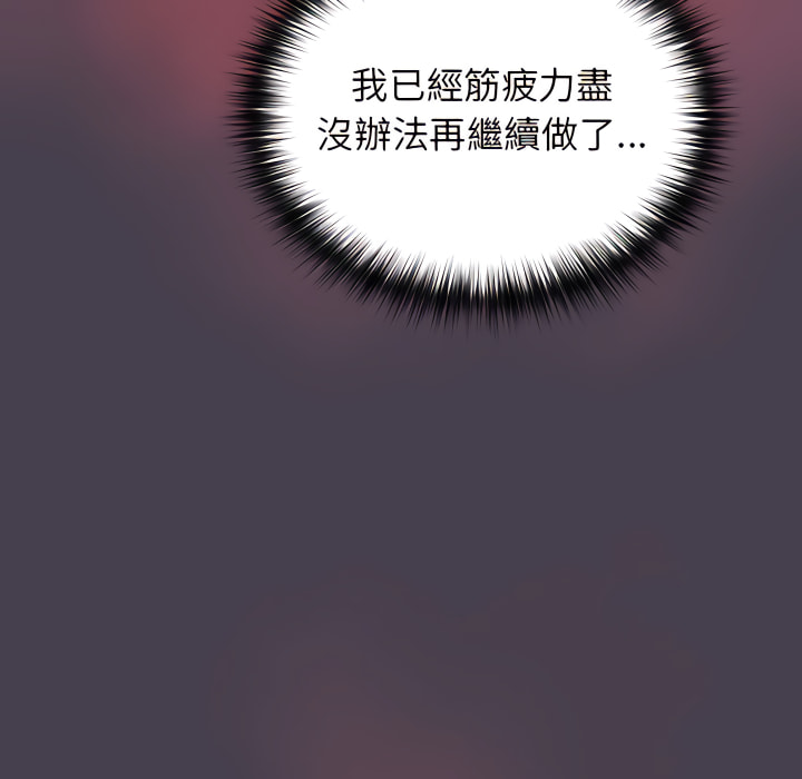 《分組換換愛》漫画 第6章