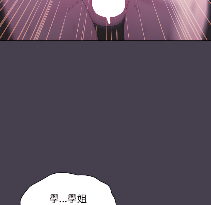 《分組換換愛》漫画 第6章