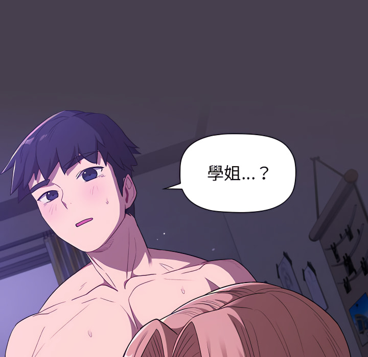 《分組換換愛》漫画 第6章