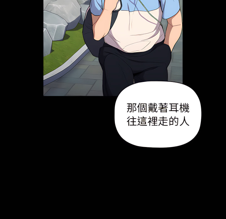 《分組換換愛》漫画 第6章