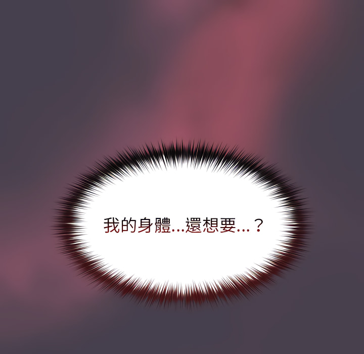 《分組換換愛》漫画 第6章