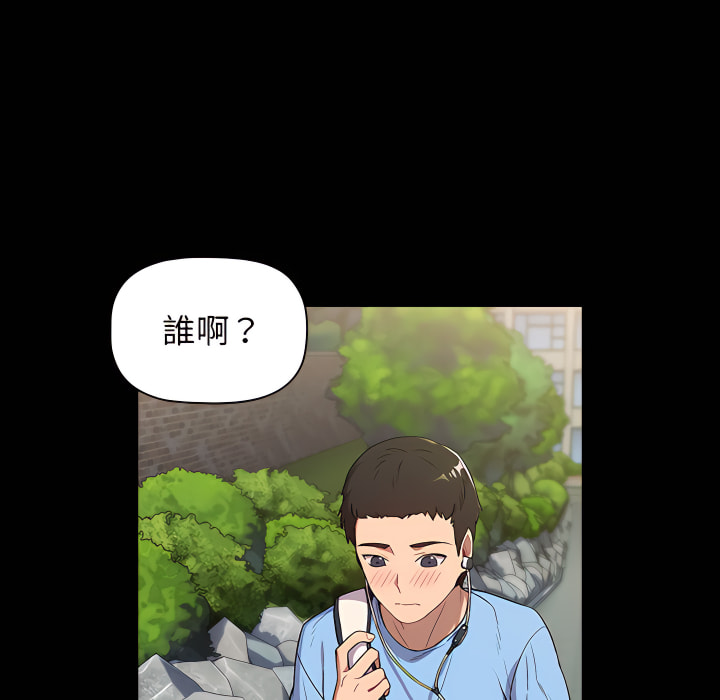 《分組換換愛》漫画 第6章