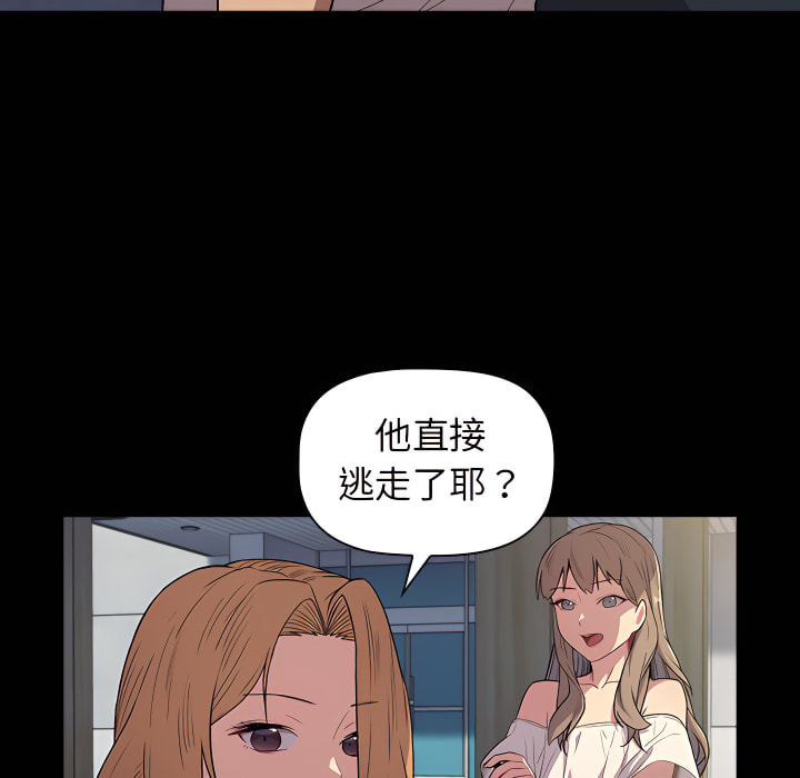 《分組換換愛》漫画 第6章