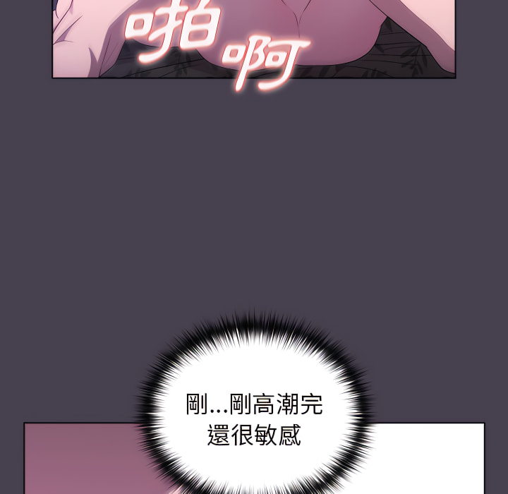 《分組換換愛》漫画 第6章