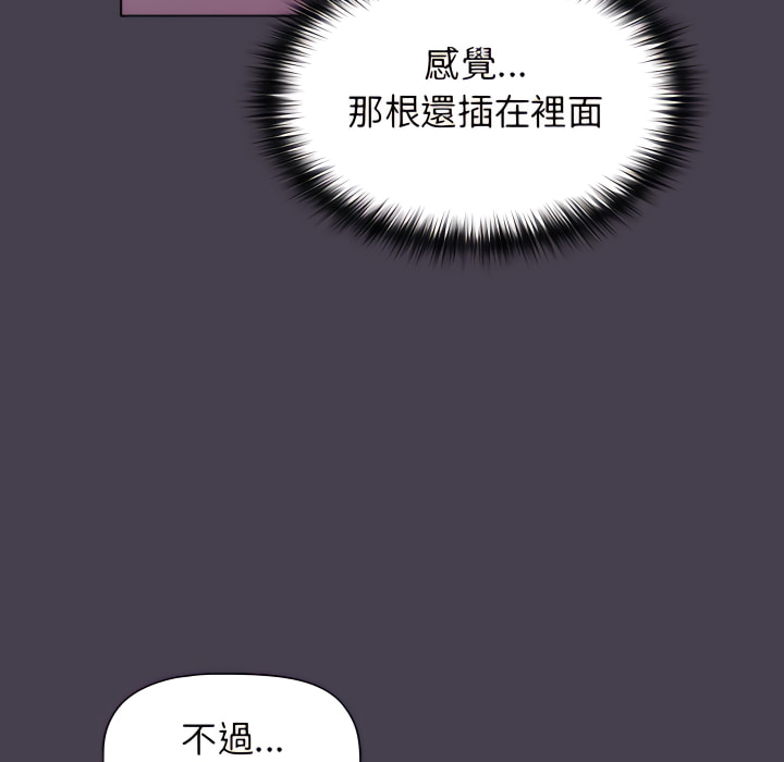 《分組換換愛》漫画 第6章