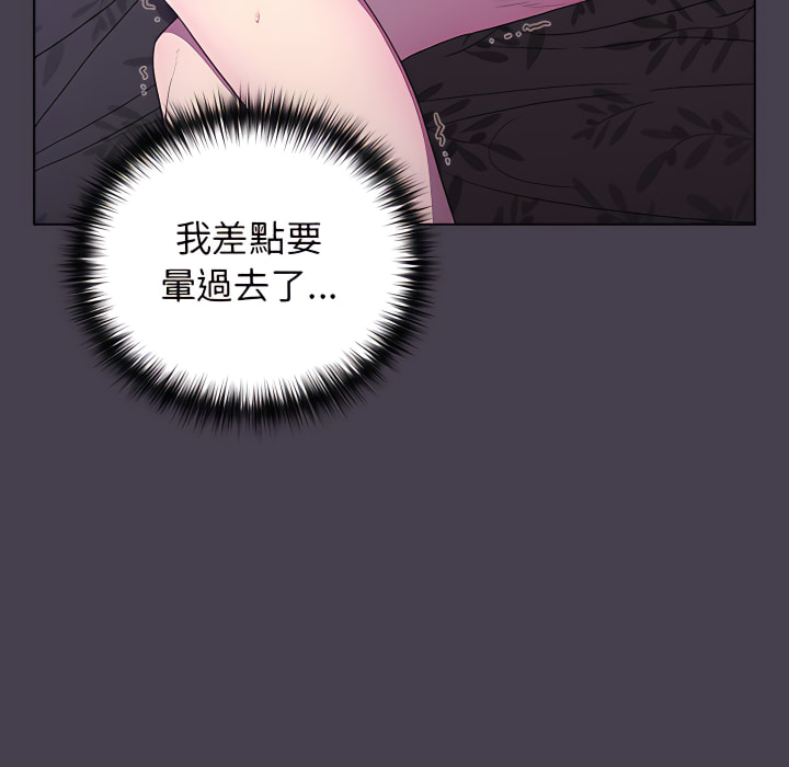 《分組換換愛》漫画 第6章