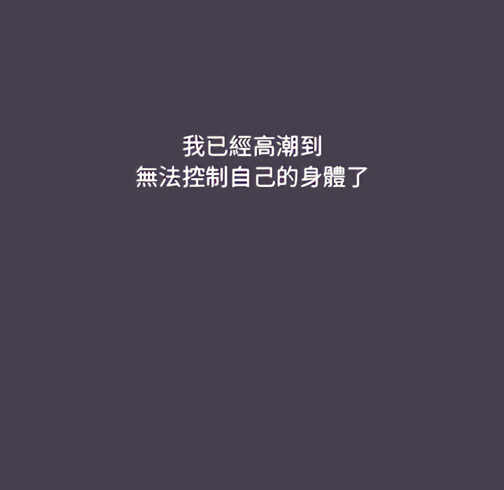 《分組換換愛》漫画 第6章
