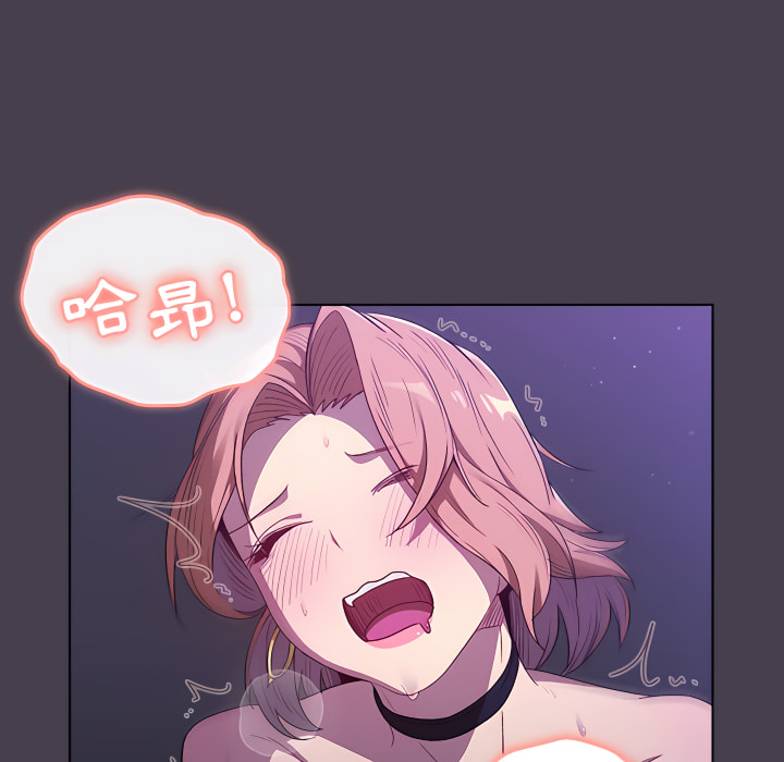 《分組換換愛》漫画 第6章