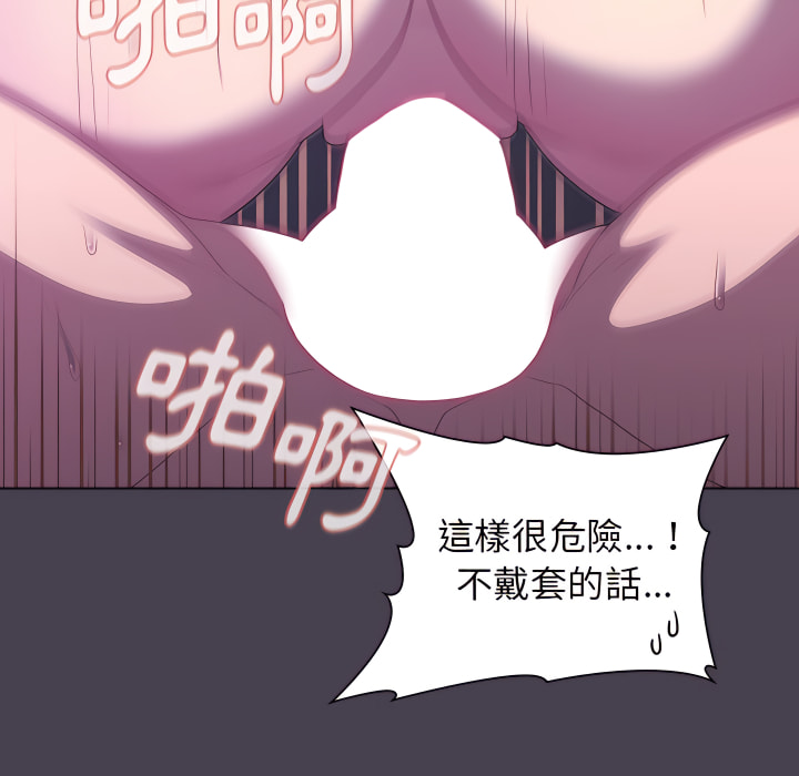《分組換換愛》漫画 第6章