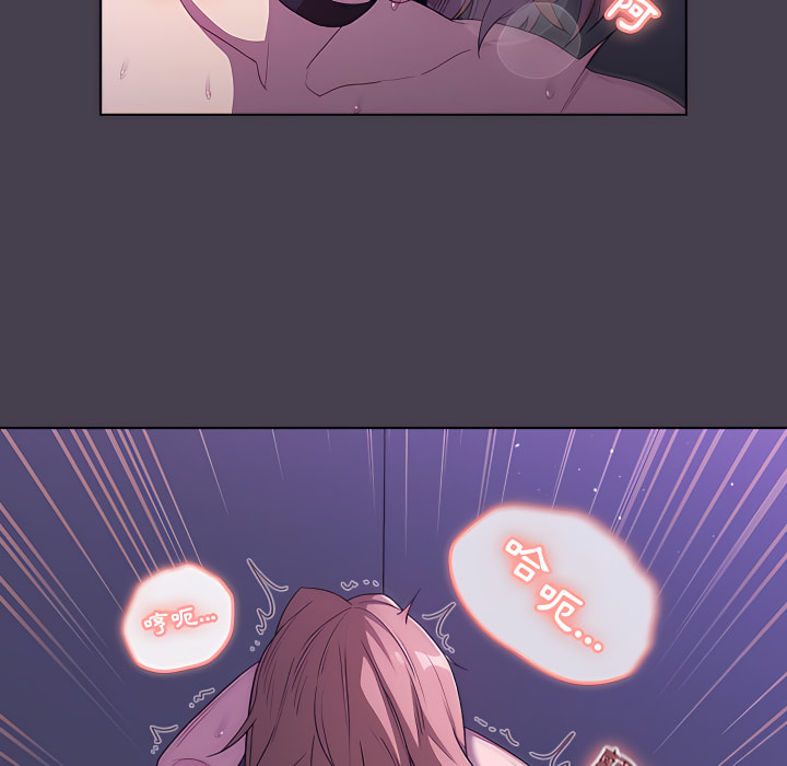 《分組換換愛》漫画 第6章