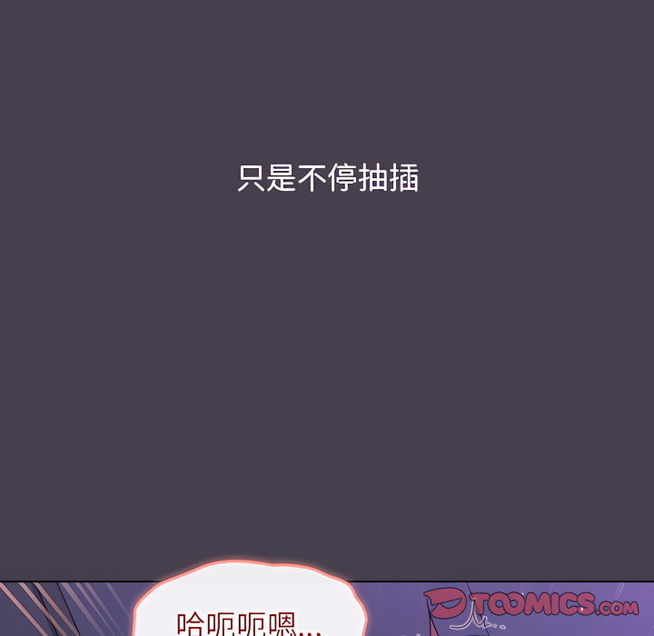 《分組換換愛》漫画 第6章