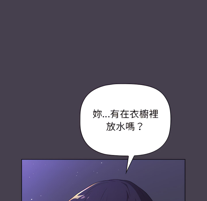 《分組換換愛》漫画 第6章