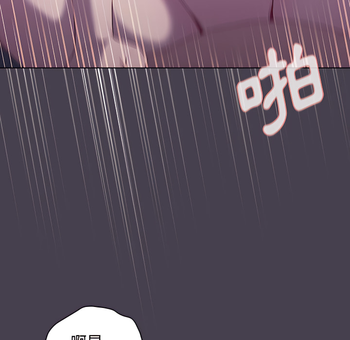 《分組換換愛》漫画 第6章