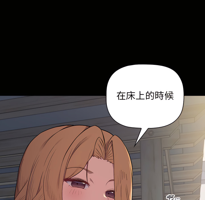 《分組換換愛》漫画 第6章