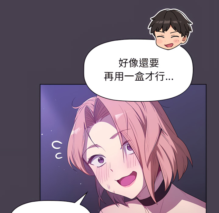 《分組換換愛》漫画 第6章