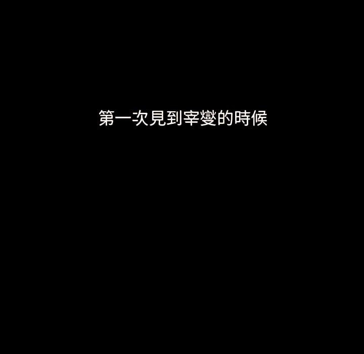 《分組換換愛》漫画 第6章