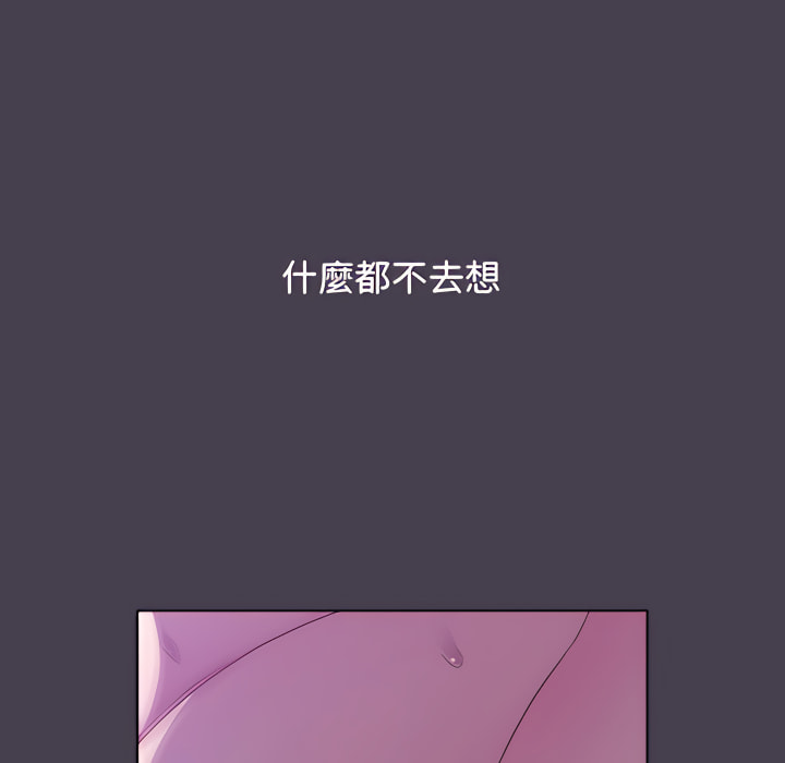《分組換換愛》漫画 第6章