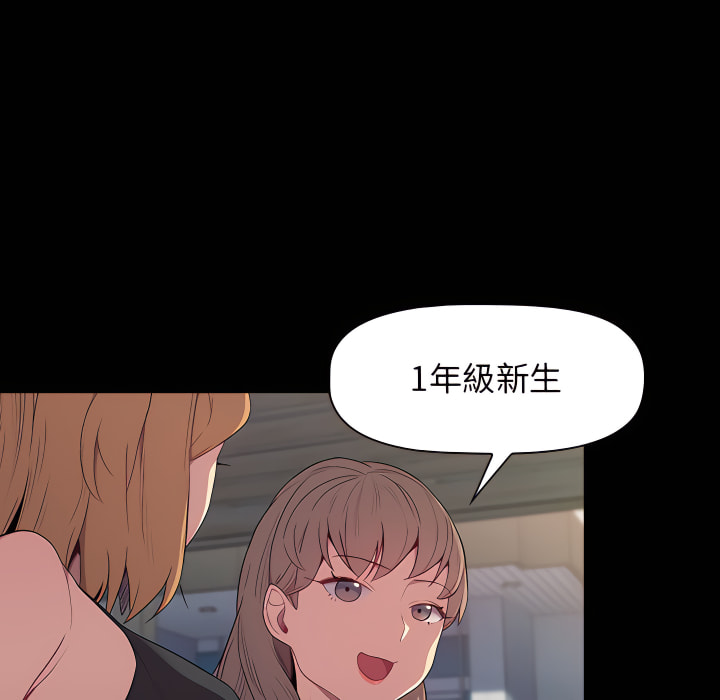 《分組換換愛》漫画 第6章