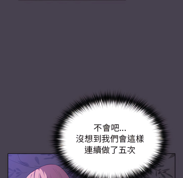 《分組換換愛》漫画 第6章