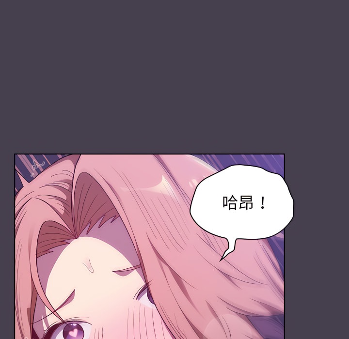 《分組換換愛》漫画 第6章