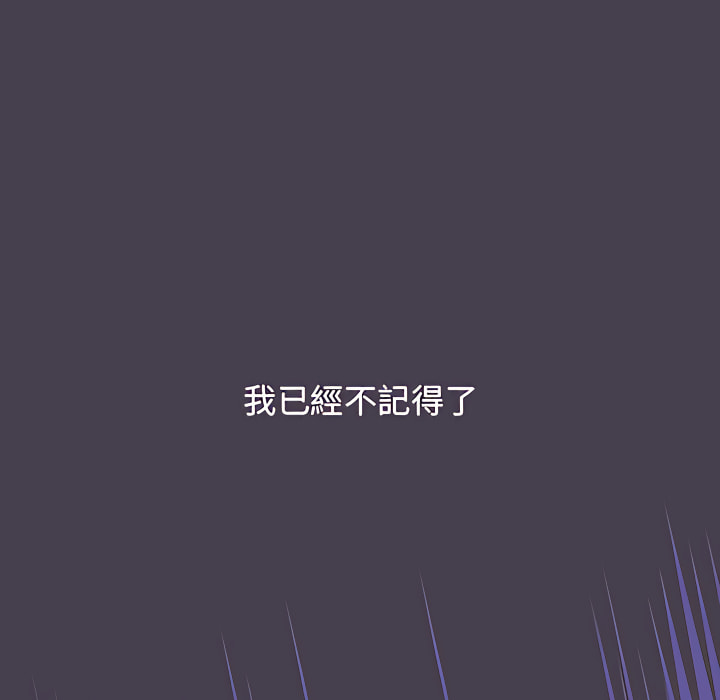 《分組換換愛》漫画 第6章