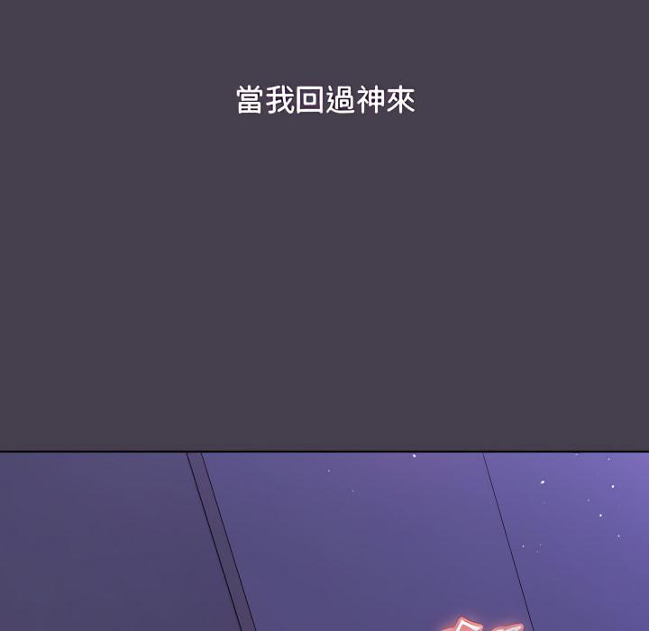 《分組換換愛》漫画 第6章