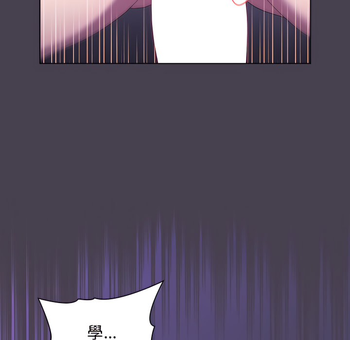 《分組換換愛》漫画 第6章
