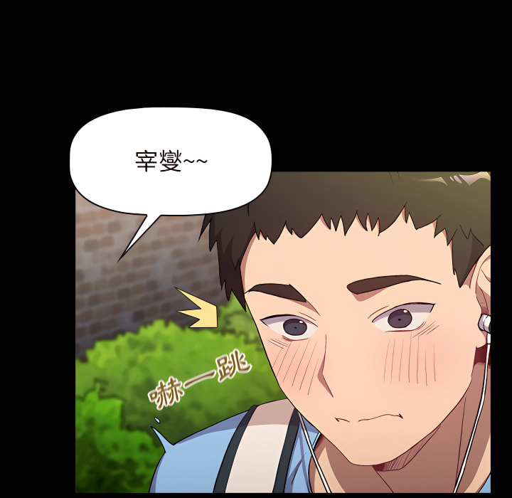 《分組換換愛》漫画 第6章