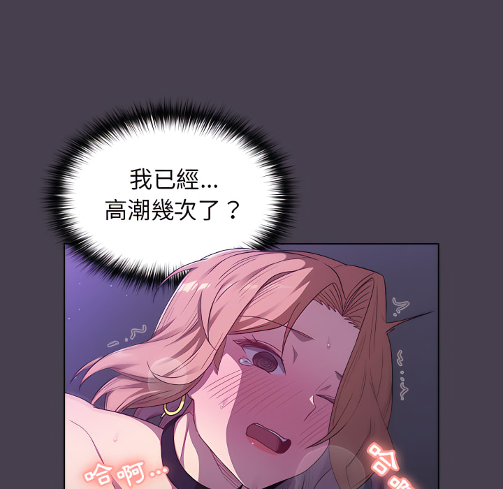 《分組換換愛》漫画 第6章
