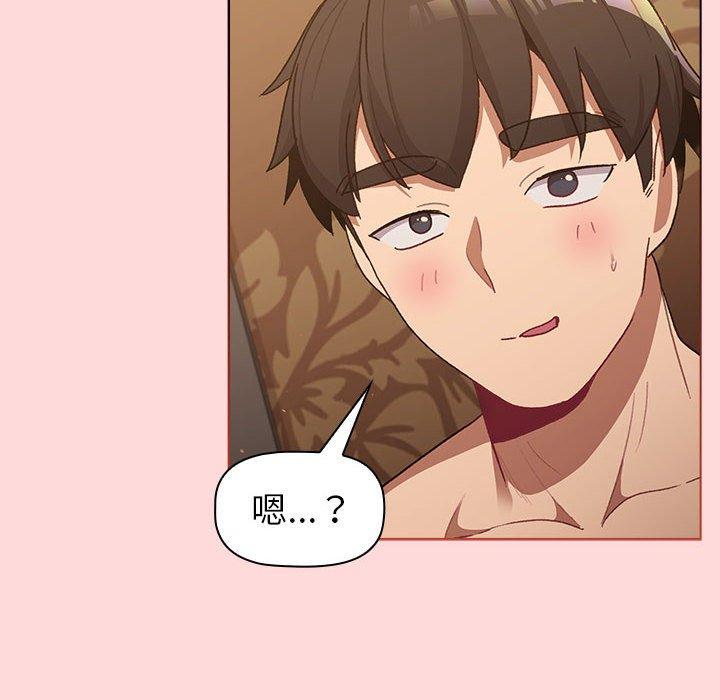 《分組換換愛》漫画 第44話
