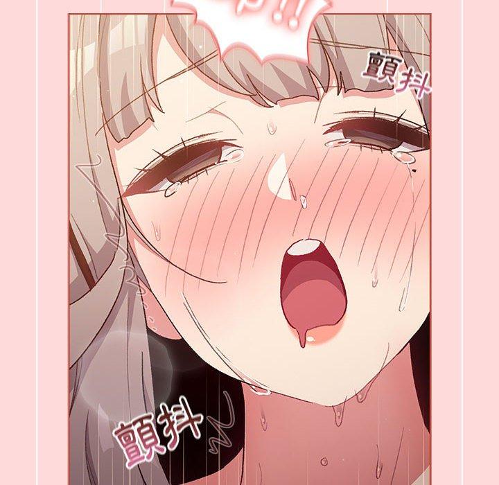《分組換換愛》漫画 第44話
