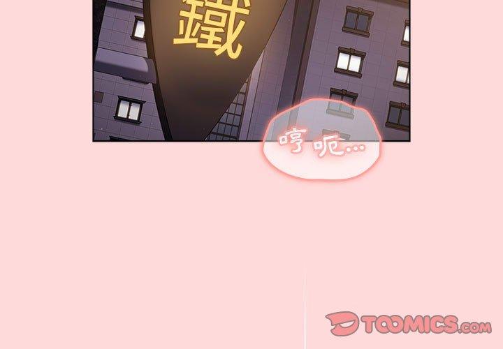《分組換換愛》漫画 第44話